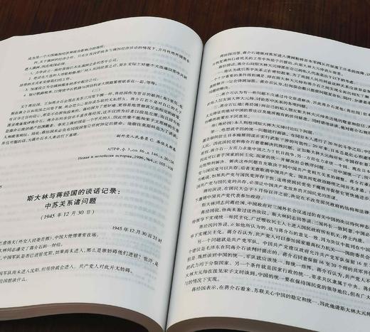 《俄国解密档案.新疆问题》，大16开平装，沈志华编译，新疆人民出版社2014年一版二印，557页，定价95，售价68元。品相95成 商品图11