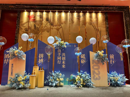 新年年会尾牙场景布置咨询 商品图1