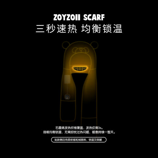 zoyzoii  B26发热围巾帽 商品图3