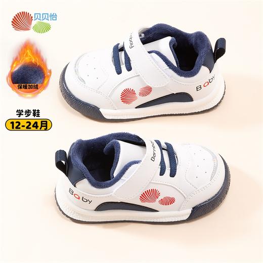 贝贝怡宝宝鞋子春秋软底休闲鞋男童婴儿学步鞋秋冬加绒女童运动鞋234X512 商品图0