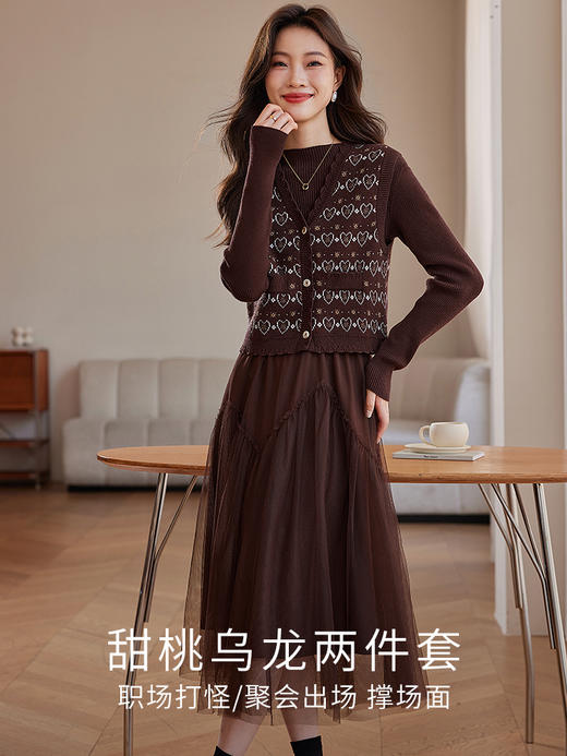 【专属特价】熙世界美拉德秋冬套装新款提花针织马甲开衫内搭打底毛衣两件套 商品图1