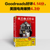读客藏着幽灵的家 意大利超高口碑心理悬疑小说 童年怪事 瘆人真相 商品缩略图1