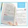 【全5册】快乐读书吧五年级上册5册 商品缩略图3