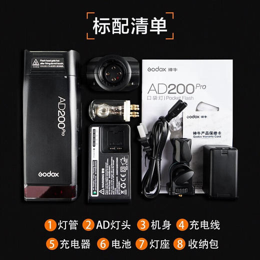 狼族优选丨神牛 AD200PRO口袋灯 锂电池 外拍摄影灯 TTL高速 无线 相机闪光灯 商品图4