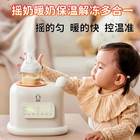 O蓓比舒7代摇奶暖奶解冻保温一体机奶粉搅拌器母乳暖奶器