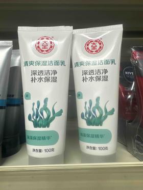 大宝清爽保湿洁面乳
