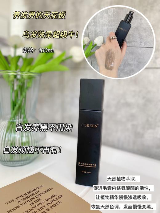 【黑灵芝何首乌精华液/乌发乳】100ml 商品图2