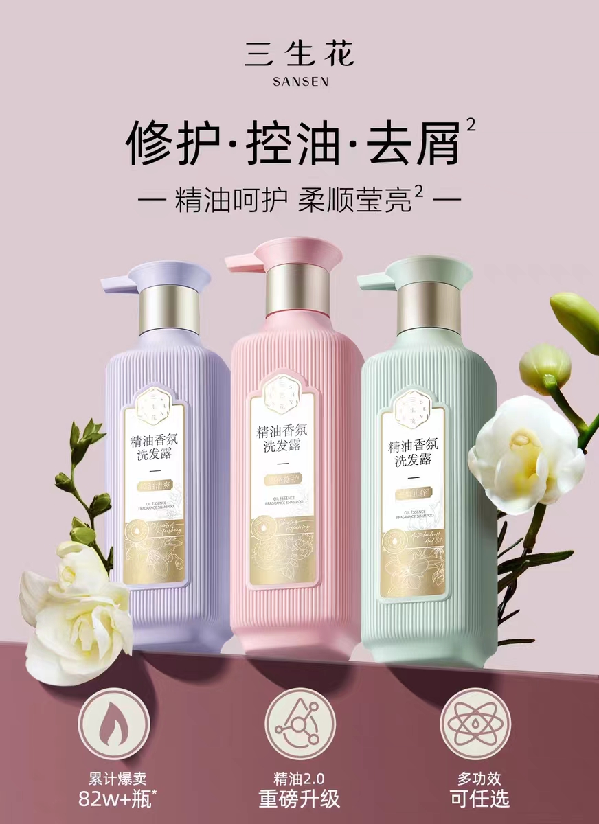 【VIP】百雀羚三生花洗发水 沐浴露 500ml/800ml
