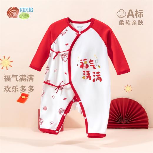 贝贝怡童装婴幼儿连体衣春秋绑带连身衣纯棉初生宝宝哈衣爬服春装ZB3CL014 商品图0