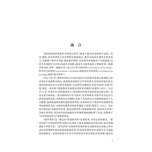 大学英语口语促学评价研究/吕洲洋/浙江大学出版社 商品图1