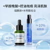 丽舒丹护早胺晚酸组合精华液提靓肤色缓解痘痘暗沉 商品缩略图0