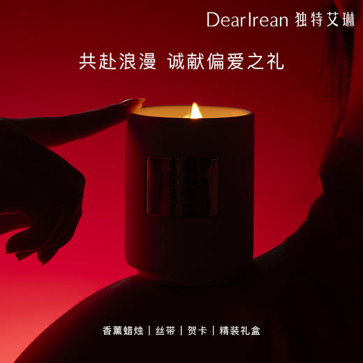 【现货速发】DearIrean 独特艾琳精油香薰蜡烛礼盒高级约会家用卧室内高级香氛175g 商品图4