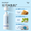 【活动专属】神琦多肽紧致精华液 商品缩略图5