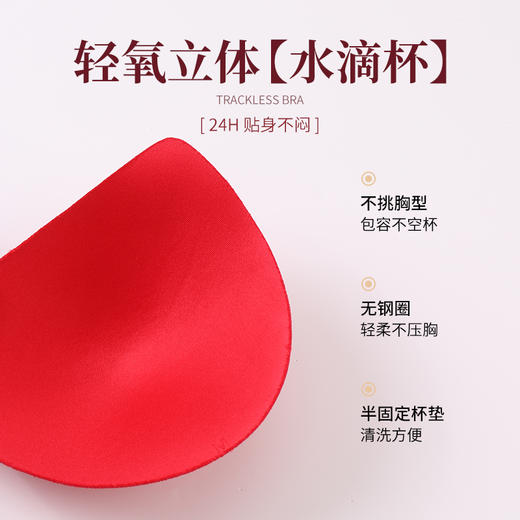 雅黛丽红色内衣套装本命年无痕薄款聚拢文胸无钢圈结婚新娘内裤女 商品图6