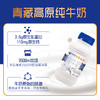 【光明&小西牛】青藏高原纯牛奶3.6g蛋白营养早餐奶 243ml*12瓶 商品缩略图1