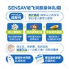 sensav敏飞身体乳润肤露秋冬干燥止痒补水保湿滋润不油腻弱酸性 商品缩略图1