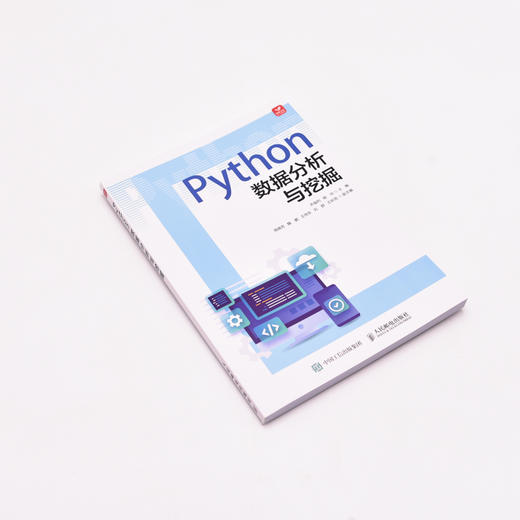 Python数据分析与挖掘 数据处理Python数据挖掘Pandas数据结构计算机数据分析书籍 商品图1