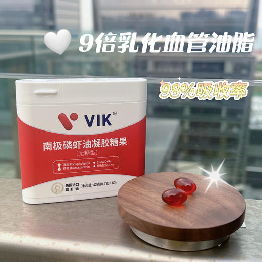 【年货节礼】给爸妈一直吃的磷虾油【VIK南极磷虾油（国产）来啦~🎉】 1瓶养护全家人身体健 商品图4