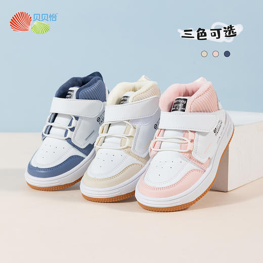 贝贝怡童鞋儿童运动鞋秋冬款加绒保暖男童女童稳步鞋休闲鞋234X517 商品图1