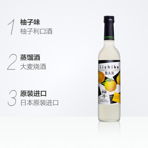 iichiko/亦竹吧柚子利口酒（配制酒）500ml日本进口果酒洋酒柚子酒 1件装_dr 商品图1