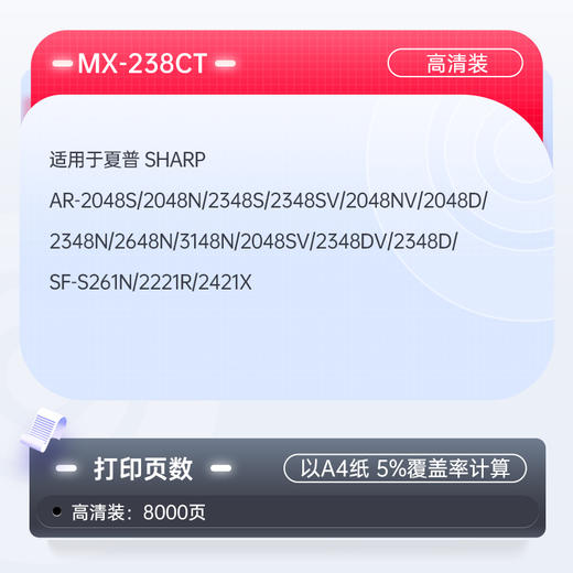 天威 MX238粉盒 适用夏普2048S MX-238CT 硒鼓2048SV 2048NV 2348SV墨粉盒2048DV 2348NV碳粉2348DV墨粉盒 MX237墨盒 商品图2