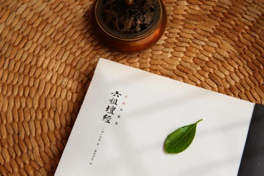 史上美小楷《六祖坛经》 商品图2