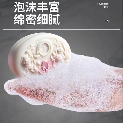 TZF-BB新品高档雕花浓香型茉莉皂沐浴洁面控油抑菌茉莉花香 商品图5