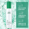 【活动专属】神琦植物蛋白补水乳液 商品缩略图3