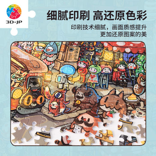 1000片 平面塑料拼图 H3382 全景长版拼图-泡面-亿万之城 商品图2