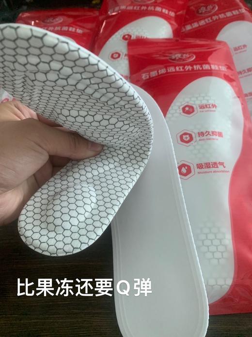 浪莎石墨烯鞋垫 商品图10