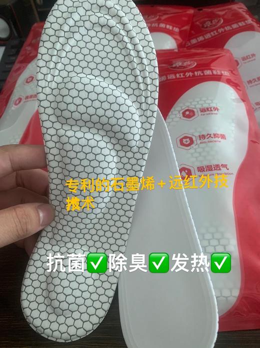 浪莎石墨烯鞋垫 商品图11
