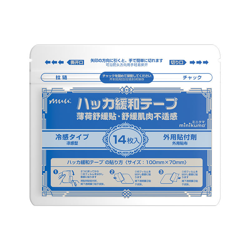 日本muu薄荷款肌肉舒缓贴14枚/包