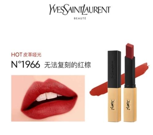 圣罗兰细管纯口红1966#（小金条） 商品图0