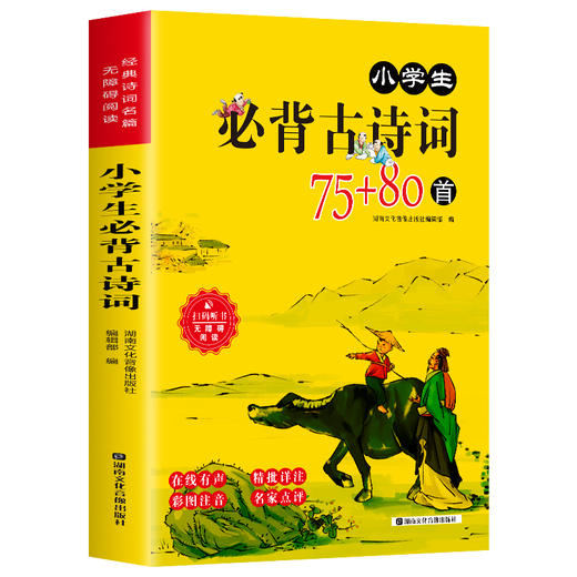 【全3册】小学生经典快乐阅读·快乐读书吧 二年级上（全5册） 商品图2