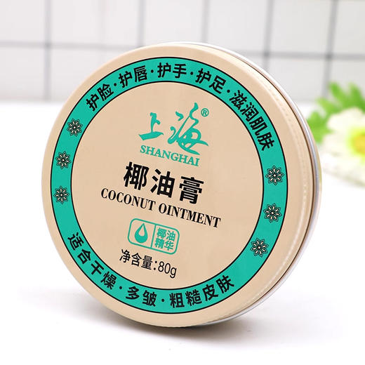 上海椰油膏80g 商品图4