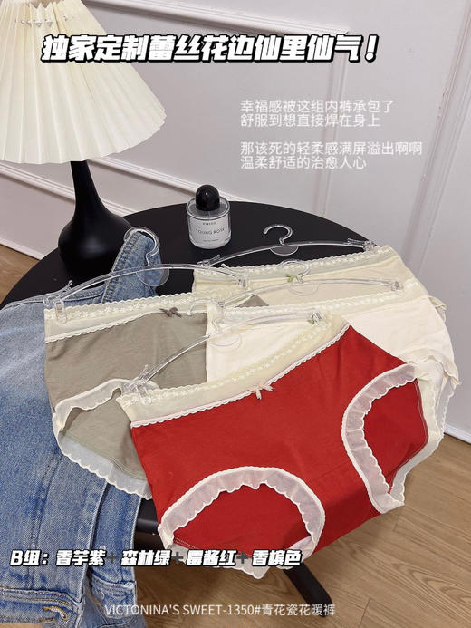 【应季好物】青花瓷花暖裤1350#均码一盒4条 商品图6