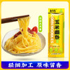 【中国农垦】北大荒玉米面条200g/袋 粗粮挂面 配料干净 商品缩略图4