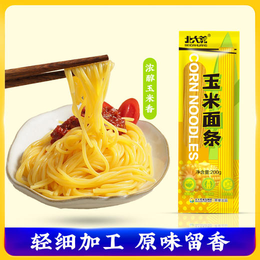 【中国农垦】北大荒玉米面条200g/袋 粗粮挂面 配料干净 商品图4