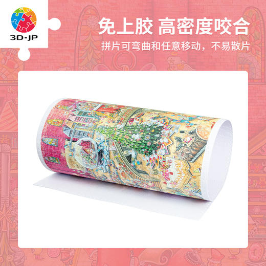【折扣商品 不退不换】3000片 平面塑料拼图 H3482 全景长版拼图-shinji yamamoto-圣诞工厂 商品图1