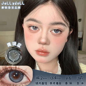 Jellydoll 魔镜蓝 半年抛 两片 14.2mm 参考着色13.4mm 基弧8.6 含水38% 新锐国货