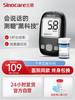 EA-9血糖试条 商品缩略图1