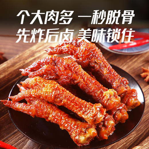 五源食品  虎皮凤爪（五香、香辣）200g 软烂脱骨 麻辣鲜香 解馋零食 48小时发货 商品图0