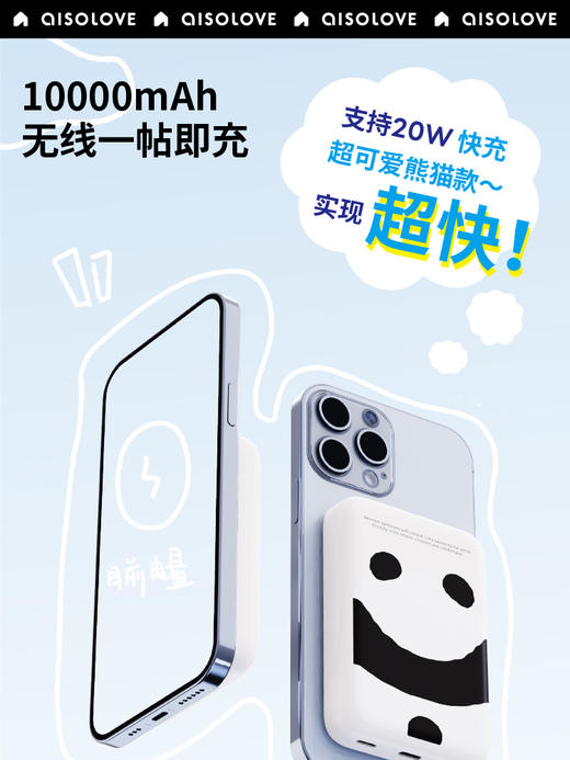 素乐 W12 pro 10000mah磁吸充电宝 森林派对系列 商品图1