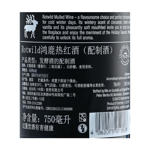 MM 山姆 Rotwild 德国进口 鸿鹿热红酒（配制酒）750ml 商品图5