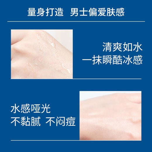 比度克男士控油水乳组 气泡般清爽 吸收快不焖痘 商品图7