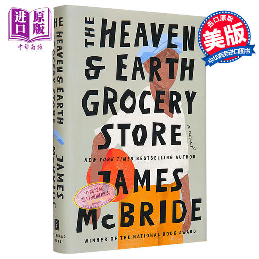 【中商原版】天地杂货店 The Heaven Earth Grocery Store 英文原版 James McBride 商品图0
