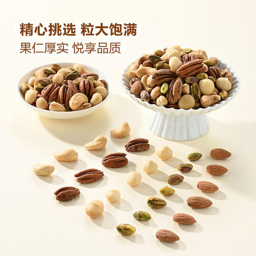 MM 山姆 Member's Mark 盐焗混合坚果仁 1.1kg 商品图3