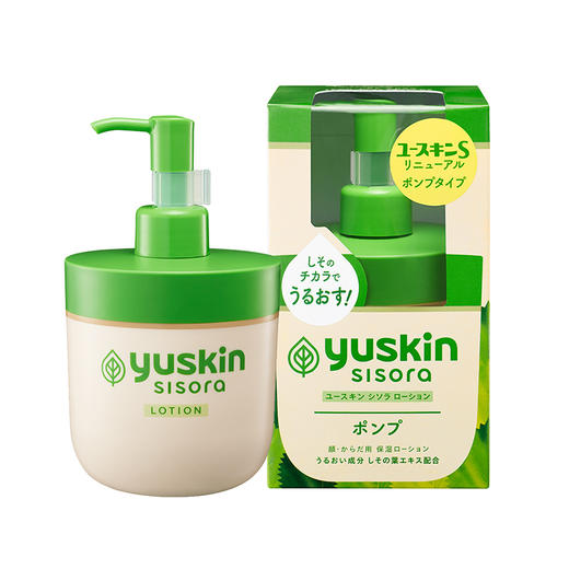 悠斯晶 紫苏滋润精华乳 170ml 商品图0