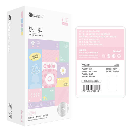 【谜姬】桃妖吮吸器 商品图7