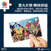 【折扣商品 不退不换】160片 迷你拼图 Q1146 ONE PIECE-初心 商品缩略图1